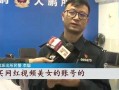 深圳王老板最新爆料事件,揭秘事件背后惊人真相