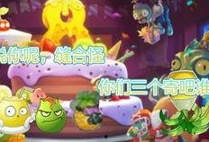 pvz2拓维最新爆料