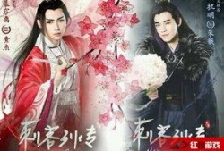 刺客列传手机在线观看