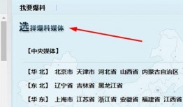 新闻爆料多久会有联系的,多久会有联系揭秘