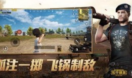 和平精英猫爆料视频下载,新内容抢先看