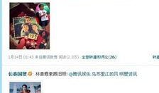 天涯爆料娱乐圈wyb xz,娱乐圈wyb与xz的神秘恋情曝光