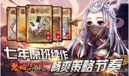 怒焰三国杀最新爆料,战火重燃，英雄再起！