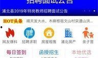 浦北天天爆料新闻,聚焦民生热点，传递社会声音