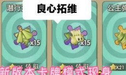 pvz2拓维最新爆料