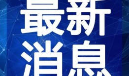 瑞金网红爆料视频最新,揭秘网红背后的真实故事