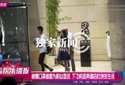 娱乐爆料小浣熊是真的吗