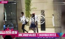 娱乐爆料小浣熊是真的吗