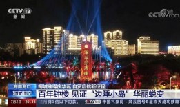 泰安华侨城爆料事件视频,视频揭露惊人内幕
