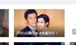 扒点娱乐爆料是真的吗