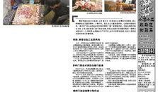 王庄最新爆料新闻事件是什么