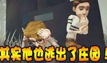 黑白熊第五人格爆料视频,神秘角色与惊悚剧情大揭秘