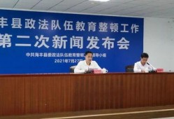 海丰县爆料新闻,聚焦民生热点，揭示社会现象