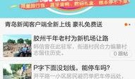 青岛新闻在线爆料电话,揭露城市脉搏，倾听民声心声