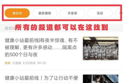 在哪里可以找到新闻爆料,探寻真相的途径