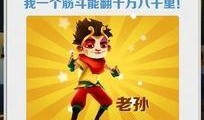 地铁跑酷最新福利爆料,全新活动爆料，惊喜不断等你来！
