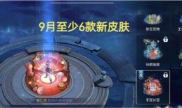 9月新皮肤爆料最新消息,神秘英雄华丽登场，视觉盛宴即将开启！