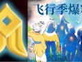 光遇最新季节海鸥季爆料,光遇新篇章，翱翔于蔚蓝天空的冒险启程