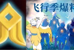 光遇最新季节海鸥季爆料,光遇新篇章，翱翔于蔚蓝天空的冒险启程