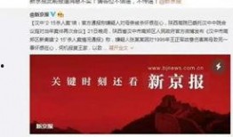 南宁设计师爆料案件最新,最新爆料案件内幕大起底