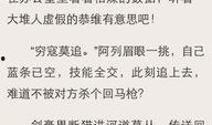 爆料娱乐圈何老师小说在线阅读,何老师小说幕后秘闻大揭秘