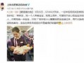 苗阜小强最新爆料新闻,揭秘娱乐圈惊人内幕