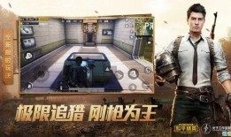 和平精英猫爆料视频下载,新内容抢先看