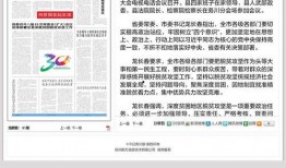 务川今日爆料消息,揭秘今日热点事件背后的真相