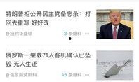 今日新鲜爆料新闻内容视频,今日新鲜爆料新闻视频背后的惊人真相
