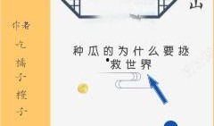 小说单纯吃瓜免费阅读,揭秘校园风云，青春爱情故事