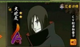 火影最新爆料晓蛇图片