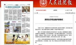 三月直售爆料新闻报道稿,揭秘行业内幕，直击市场热点！”