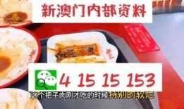 新澳六叔公最新爆料免费阅读,独家免费阅读内容大曝光！