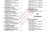 河北学校爆料视频最新消息,揭秘校园内幕