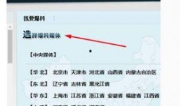 新闻爆料多久会有联系的,多久会有联系揭秘