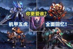 五虎机甲谁爆料的啊视频,独家爆料视频深度解析