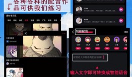 娱乐新闻爆料配音软件