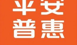 平安普惠最新爆料消息新闻,揭秘金融科技新动态与行业变革